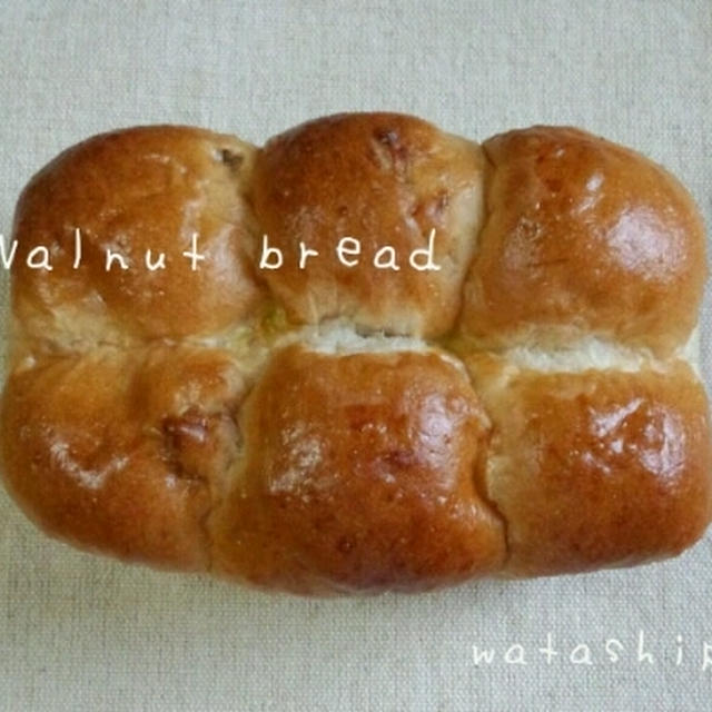 確かめたいから、くるみぱん。