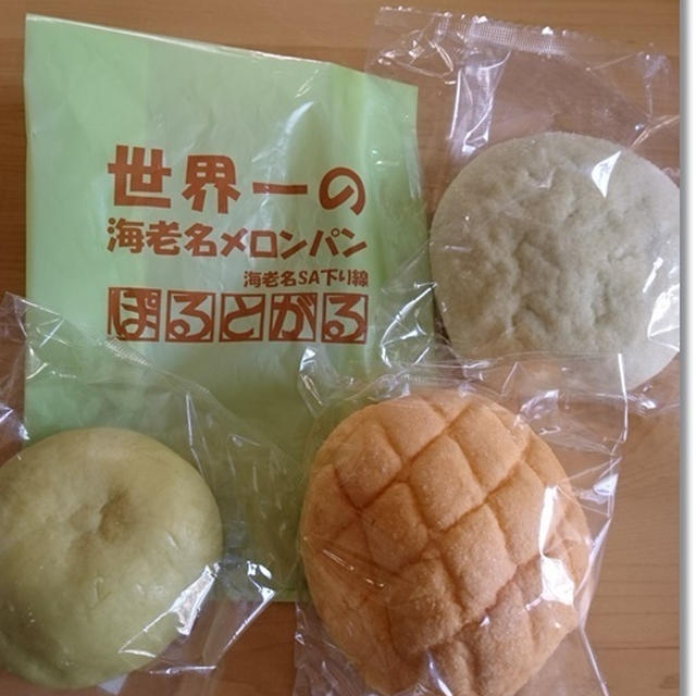 王子が釘付けになったメロンパンとマキン食べる！王子の言い間違い
