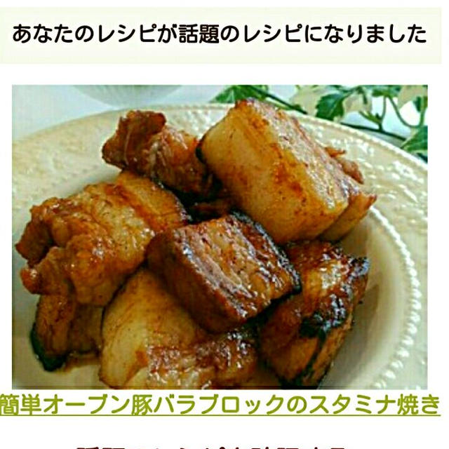 クックパッド話題のレシピになりました、ズッコケ探偵団、お友達宅へ。
