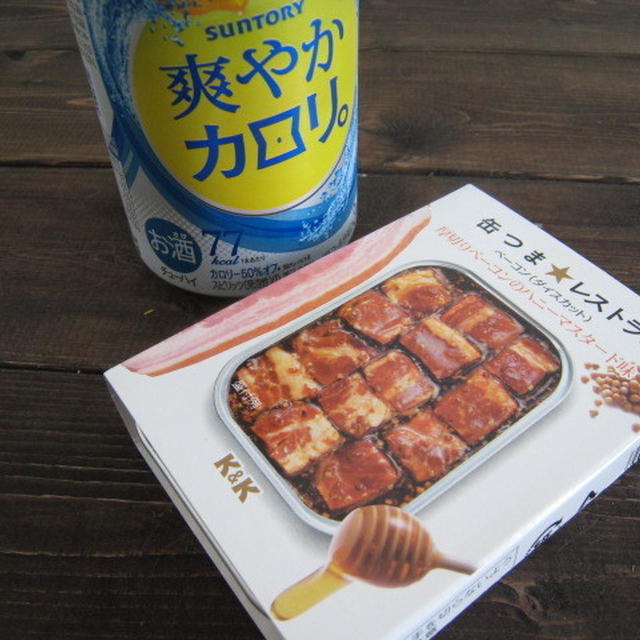カロリ。＜地中海レモン＞×厚切りベーコンのハニーマスタード　　