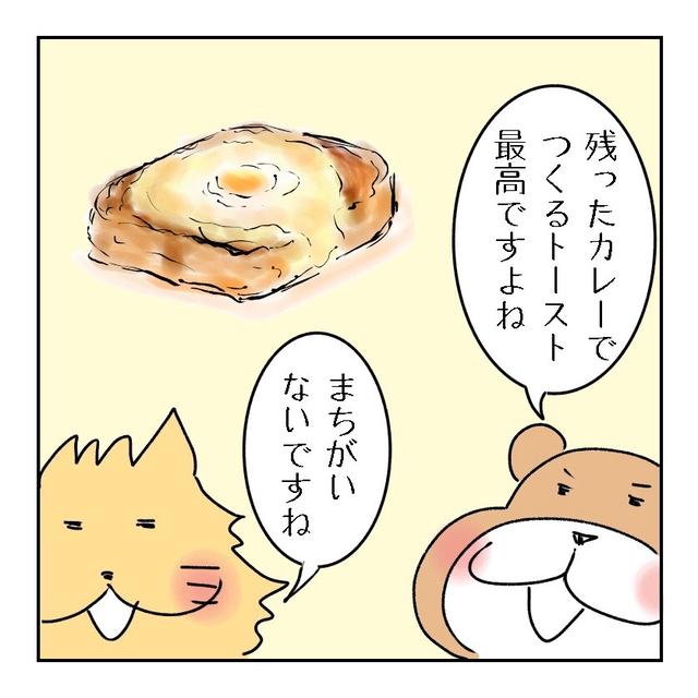 とろとろチーズカレートースト