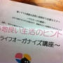 つのじ　ブランド　三谷も便乗