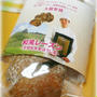 ＊和風レーズン～京都和束産ほうじ茶～＊