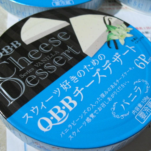 ☆Q･B･Bチーズデザートバニラ de チョコスコーン☆