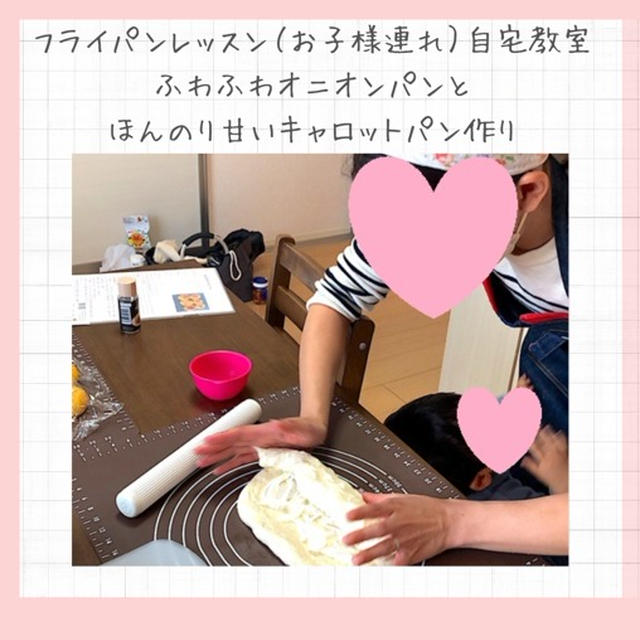 【開催報告】大雑把さんも手軽に季節パンがフライパンで作れる！お子様連れ自宅パンレッスン