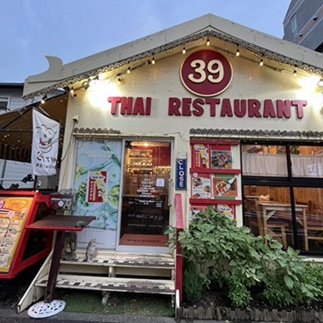 39タイレストラン（横浜・上大岡）