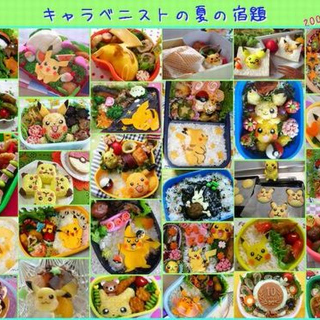 ピカチュウ大集合