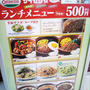 サイゼリヤ☆税込み500円ランチが気になる
