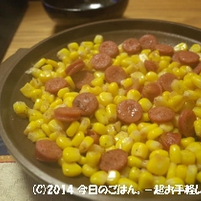 チョリソ・コーンバター　おひとり様陶板で蒸し焼きに(^_-)-☆