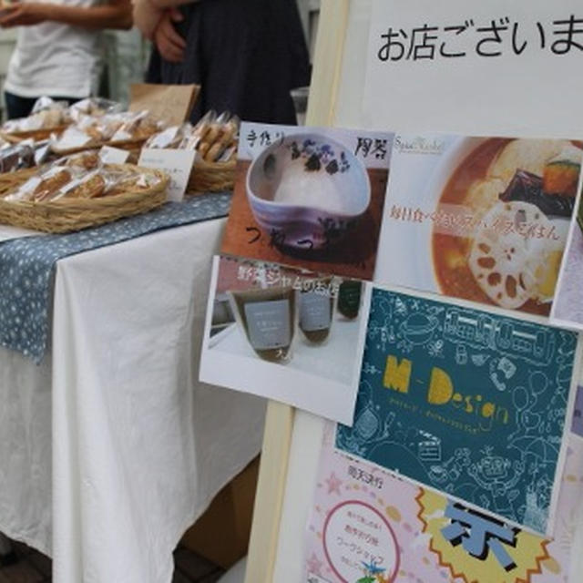 イベント終了しました！
