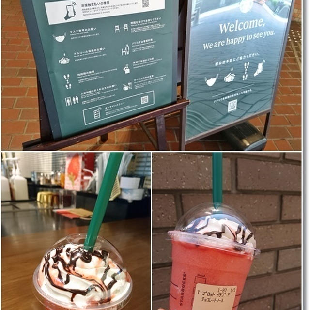 【スタバ＆コストコ】ゴロッとイチゴカスタム＆ゴーンデンパインスムージーとイヤイヤ