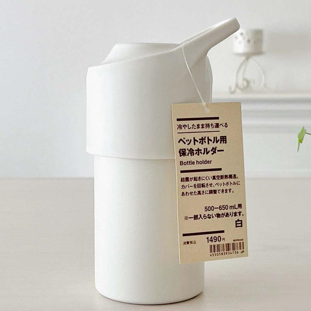 【無印】ペットボトル用保冷ホルダー『どれくらい冷える⁈」正直レビュー&実験結果‼︎