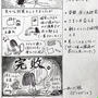 腹痛についての話。仰天ニュース観てくださった方ありがとうございました！