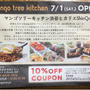 マンゴーツリーキッチン　７月１日渋谷ヒカリエShinQsにイートインコーナーOPEN
