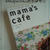 mama's cafe