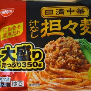 レトルト もっちりした極太麺と濃厚ボリューミー 冷凍 日清中華 汁なし坦々麺 はファミマの冷凍 汁なし坦々麺と同じ By 鯉太郎さん レシピブログ 料理ブログのレシピ満載