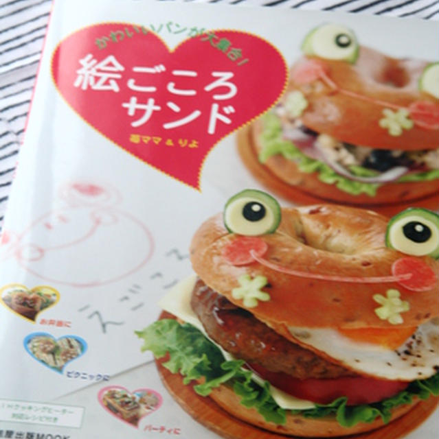 ☆絵ごころサンド☆〜本発売記念〜プレゼント開始。