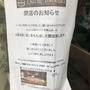 表参道　キッシュヨロイヅカ南青山店 4/8 に閉店