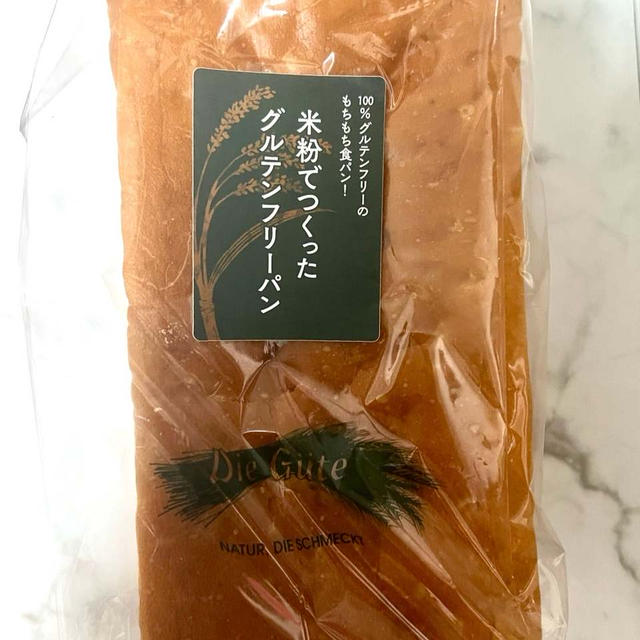 米粉でつくったグルテンフリーパン　100％グルテンフリー　三宮グーテ神戸本店　エーワンベーカリー