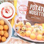 100円台でコスパ抜群【業スー】「常備したい冷凍食品」トースターでも手軽に作れる！