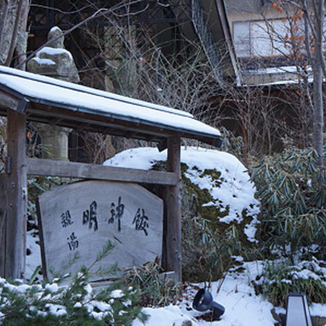 松本・女磨き？の旅【2】