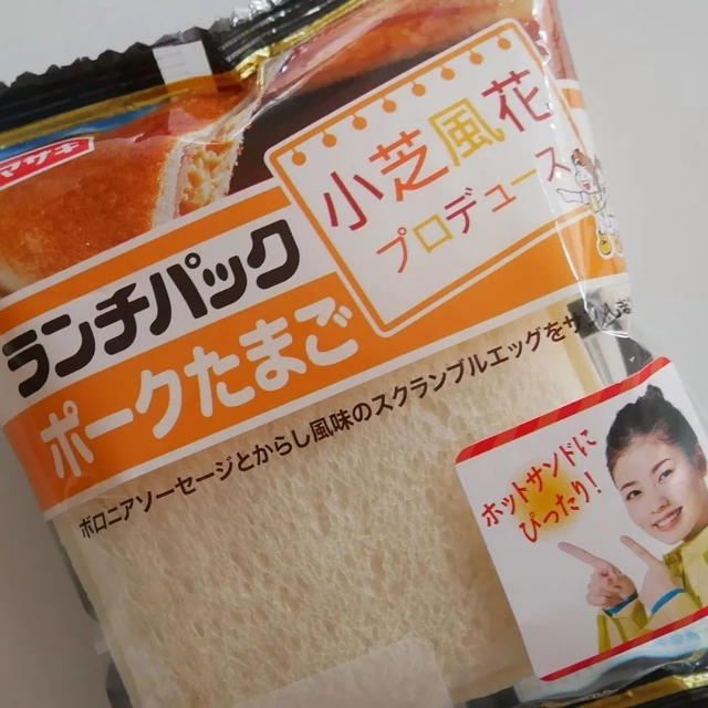 ランチパック、ポークたまご