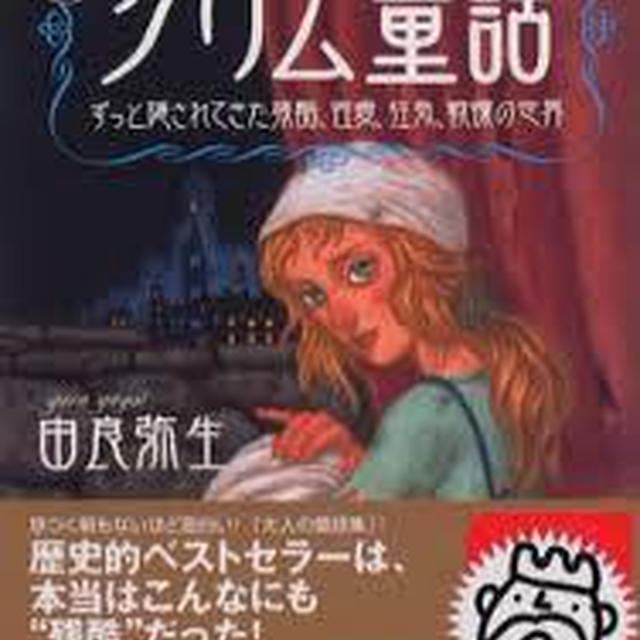 グロコワでした