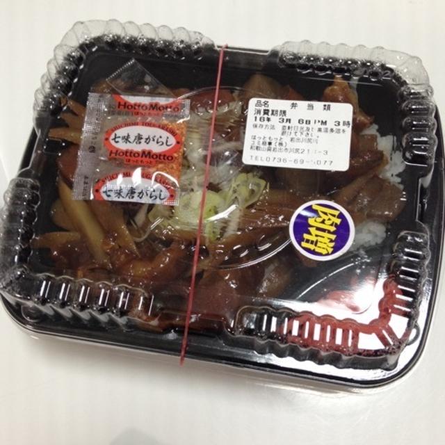 ほっともっとの牛すじ丼