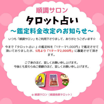 ☆5月の順調サロンの日のお知らせ☆