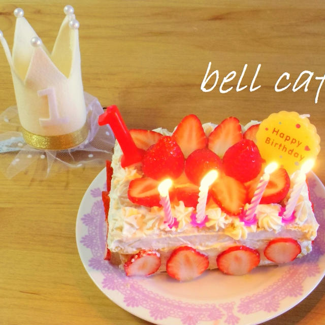 赤ちゃんも食べられる１歳のバースデーケーキ By すずさん レシピブログ 料理ブログのレシピ満載