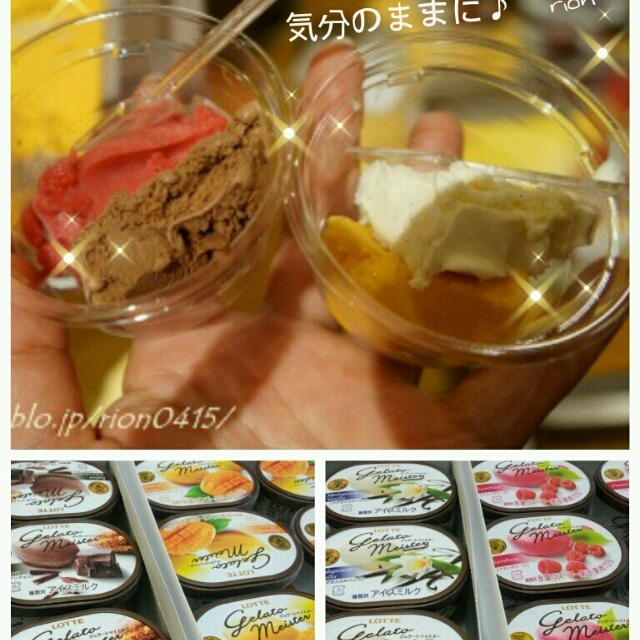 ジェラートマイスター★LOTTE★