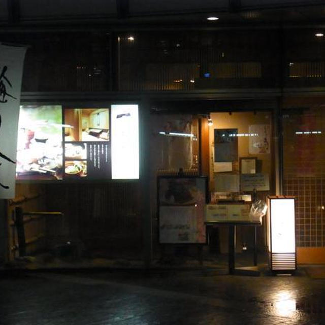 京王永山）梅の花で食事会