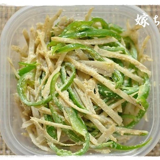 作り置き：ぼごうとピーマンのゴママヨサラダ