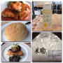 群馬にきています＆米粉を買いました(^○^)