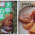 料理本を見ながら昨日の晩ごはん♪ポイントはカレー粉ヽ(*’-^*)。