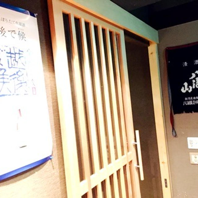 柏 八海山 八海山バル 柏本店