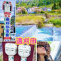 仙台から高速バスに乗って遠刈田へ　 蔵王 ①  　アーカイブはタオルが千切れる山形蔵王温泉