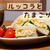◎おうちごはん ほんのりにんにく『ルッコラとたまごのサンドイッチ』 #レシピ#簡単