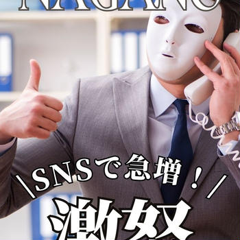 詐欺会社の汚名着せられました！？