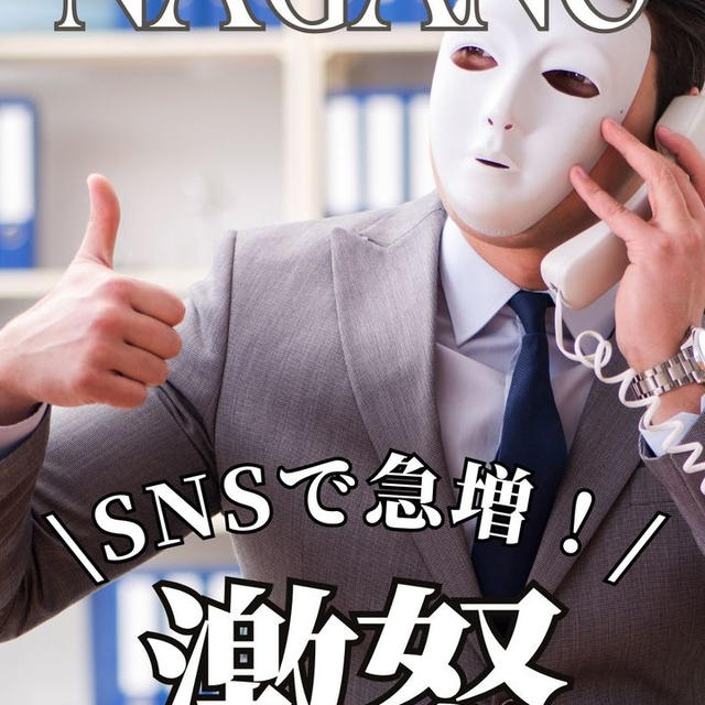 詐欺会社の汚名着せられました！？
