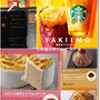 【スタバ新作】焼き芋 フラペチーノがぁぁぁ！！！とマスク失くされ再び作る…と姫のおパンツ