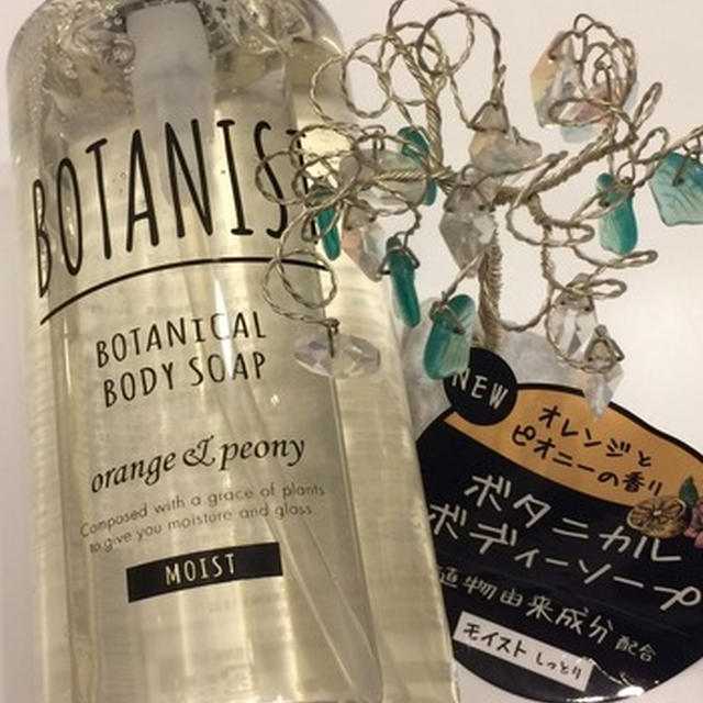 BOTANIST ボタニカルボディーソープ モイスト★使ってみました