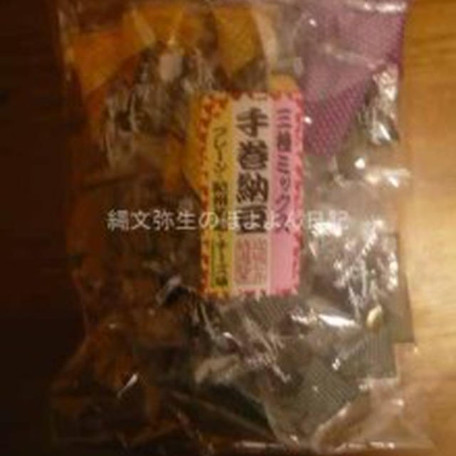 成城石井　納豆巻きスナック　手巻納豆　三種ミックス