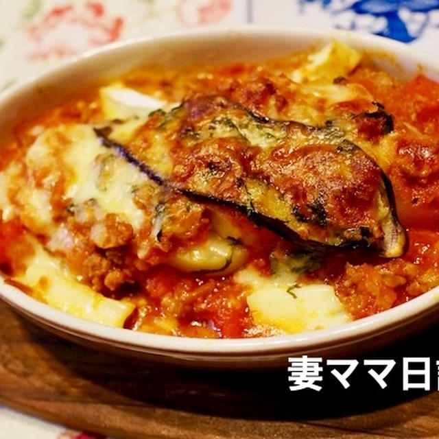 新じゃがとナスのミートグラタン♪　Potato & Eggplant Meat Gratin