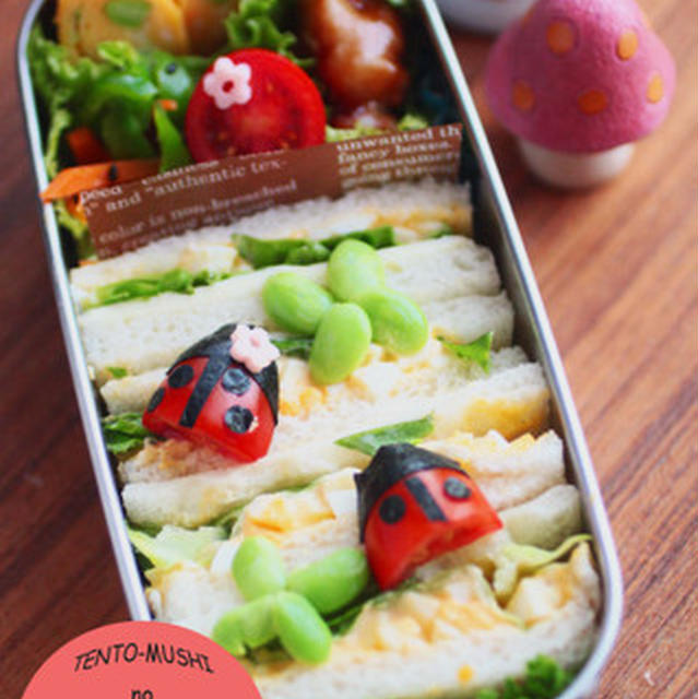 プチトマトのてんとうむしサンドイッチべんとう