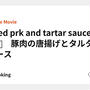 Fried prk and tartar sauce 🐷🍆🥚　豚肉の唐揚げとタルタルソース
