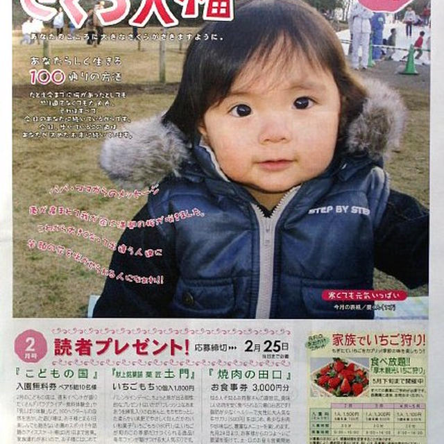 活字デビュー１０号「さくら大福VOL.５１」にお料理が掲載されました。