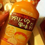 牛角　ガリバタ