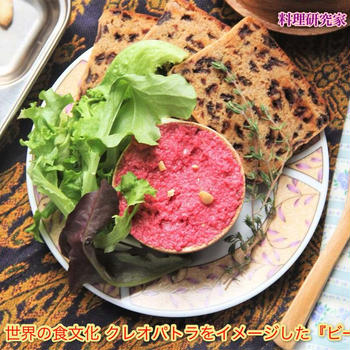 掲載レシピ紹介現代のクレオパトラに捧げるアラブ式料理『ビーツフムス』【公式】料理研究家指宿さゆり