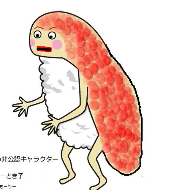 勝手に、ご当地キャラを考えてみた話３